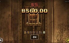 노리밋시티 폴섬 프리즌 쓰읍