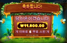 프라그마틱 3버징 여왕벌