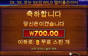 700원당첨은...