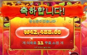 200배당 당첨 쥬시 멀티홀드~