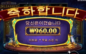 엑스칼리버 예전같지 않아