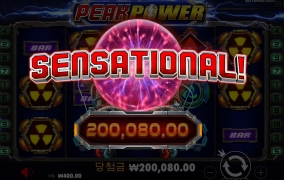 피크 파워 후기