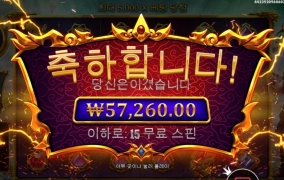 프라그마틱 가토카카 280배당도 감사하다요