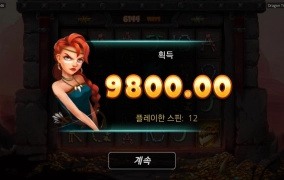 노리밋시티 드래곤 1만원의 행복?