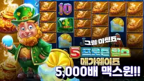 온라인 슬롯 사이트 후기 [프라그마틱 플레이] 5프로즌 참스 메가웨이즈 5,000배 맥스윈!!- 슬롯 커뮤니…