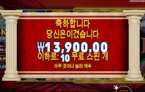 럭키 라이트닝 후기