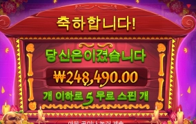 끈질리게 기다리니 하나 주네