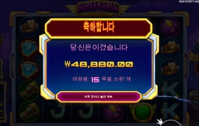 프라그마틱 슈퍼매니아 50곱이상 어렵네요