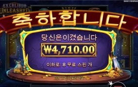 엑칼 추가스핀 받기 은근 어려워