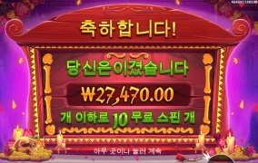 왠일로 한번에 진입 무에르토스