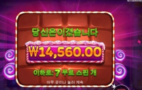 파워넛지 연타바리 아까워