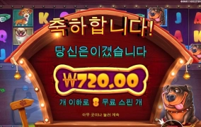 720원 당첨은 당최 멀까