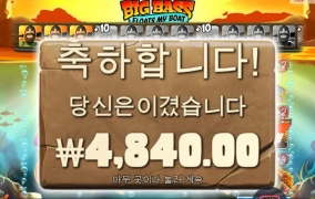 또 빅베스 1개앞 ㄷㄷ