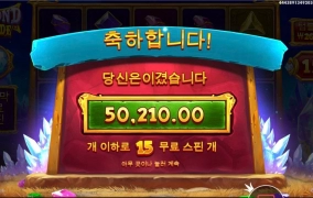 250배당도 고마우이