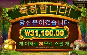 와와리 메가 한방에 20 풀스핀