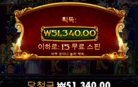 케롤메가 26배수까지 처음 올려보네