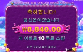 100배수 눈앞에서 그냥 쓩