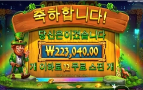 무한연타 1100배당 나이슈