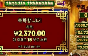 그랜드 한방 안주나