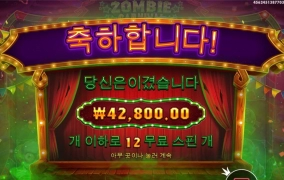 좀비카니발 230배