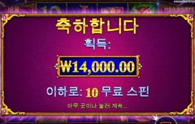 마담 8배 10스핀이면 무난했는데