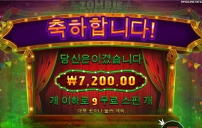 내가 좋아하는 좀비 카니발