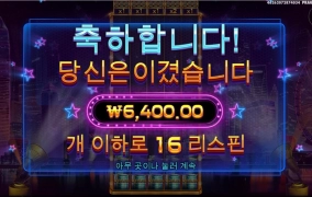 티워링 포춘 25바퀴만에 진입