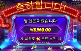 돈돈돈 머니맨~