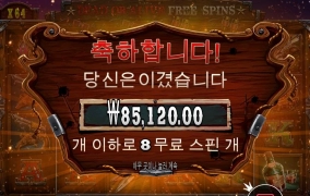 400배당 굳 와일드갱