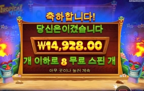 날이 지났으니 잘줄려나