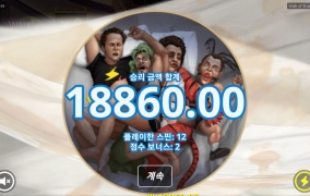 노리밋시티  오늘 저조해