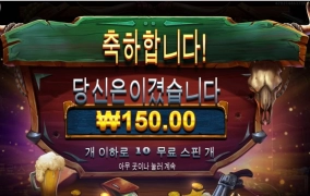 150원 과한데?