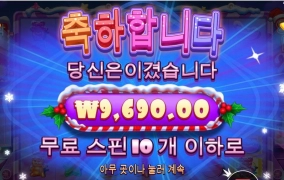 클스마스 슈가 줄떄 된거같은데