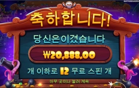 스카이바운티 문어 삶아버릴까보다