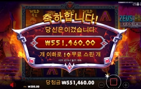 신들의 전쟁 후기