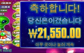 오늘의 마지막 슬롯