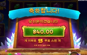 딱 840원 주네요