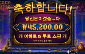 프라그마틱 골드 오아시스 220배 당첨