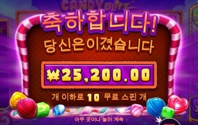 캔디블리츠 500배당 코앞에서 몇번이니