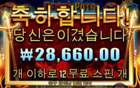 오늘도 슬롯 출동~