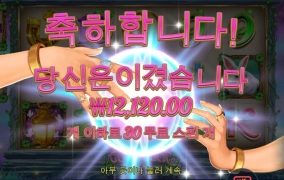 릴회전 느리니 조금 답답하네 굿포춘은