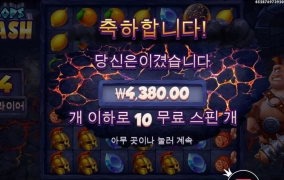 아오~ 주먹이 운다