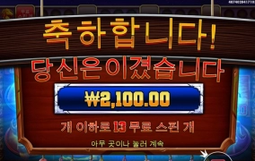 머스탱은 바닥보너스지