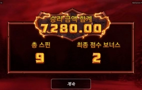 노리밋시티 바바리안 연결아쉽군