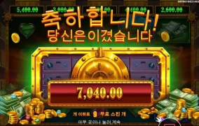 프라그마틱 릴뱅크스 금고 열어주라