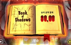 노리밋시티 80원 당첨?