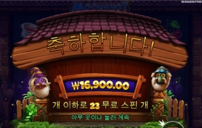 문샷 이거는 크게 먹을수있는게임인가