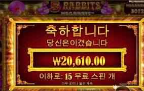 5래빗메가 미스테리스핀 후기