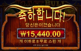 흑우 바닥보너스