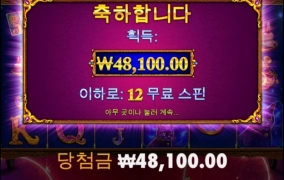 마담메가 돌림판 3배수가 조금 아쉽다